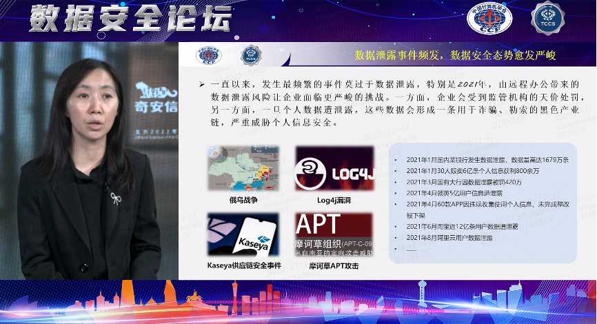 第37届全国计算机安全学术交流会数据安全论坛在昆明举办
