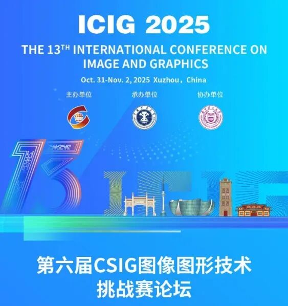 奇安信参与 CSIG 挑战赛及电子数据取证成果分享