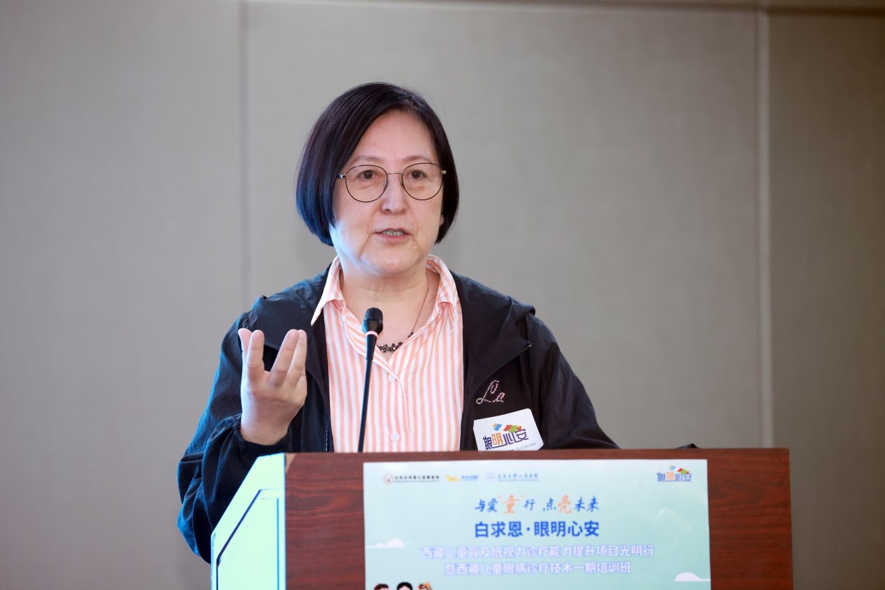 【项目动态】白求恩·眼明心安—西藏儿童盲及低视力诊疗提升项目光明行活动圆满结束