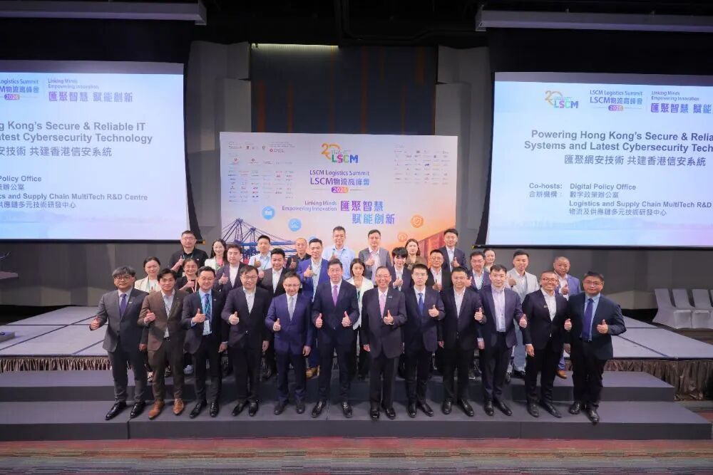 奇安信亮相香港LSCM物流高峰会 AI安全护航智慧跨境供应链