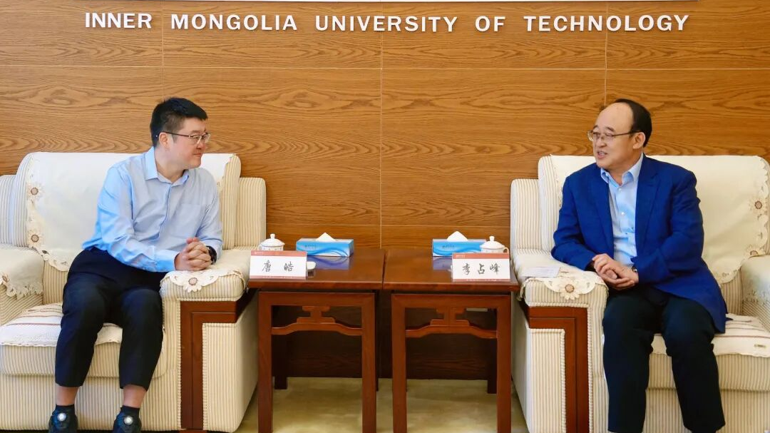 奇安信集团赴内蒙古工业大学交流