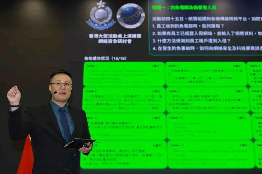 奇安信助力香港警务处「耀冠」演练,筑牢国际重大活动网络安全屏障