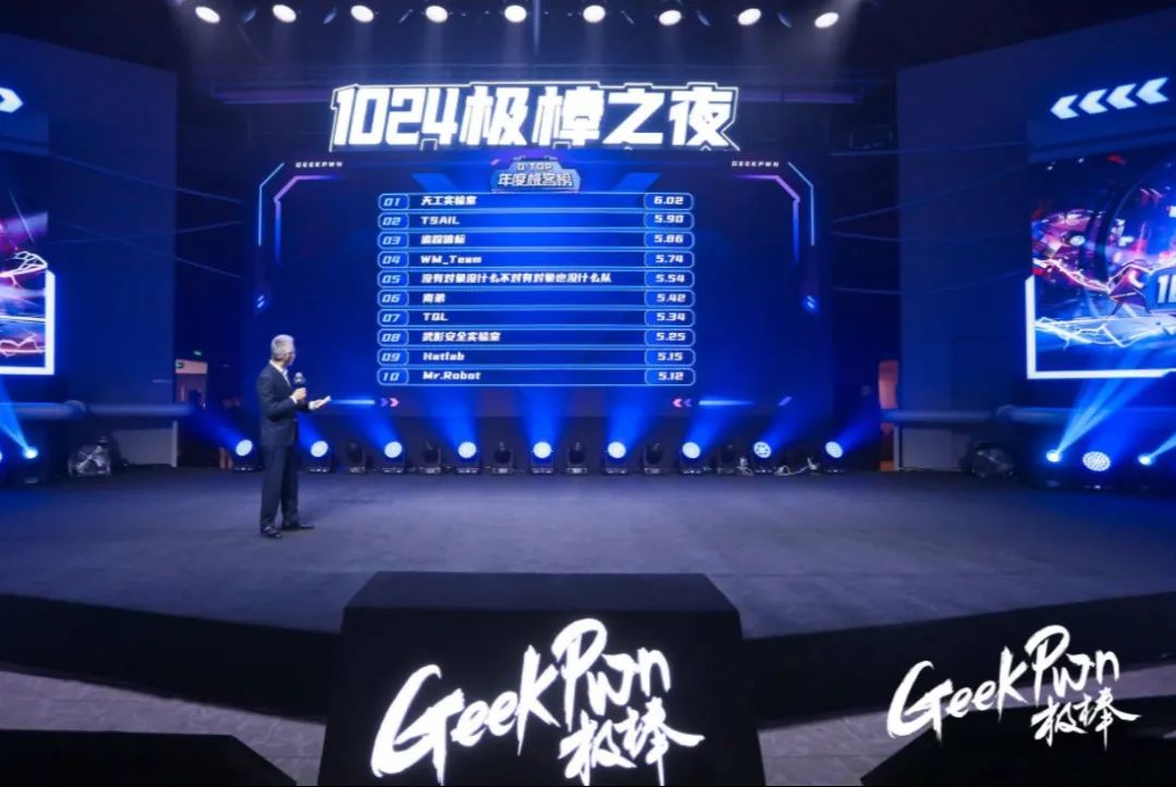 首个打印机项目挑战即夺冠 奇安信天工实验室获GeekPwn 2021大赛冠军