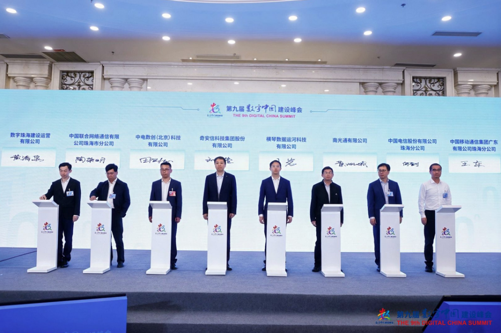 奇安信亮相第九届数字中国建设峰会