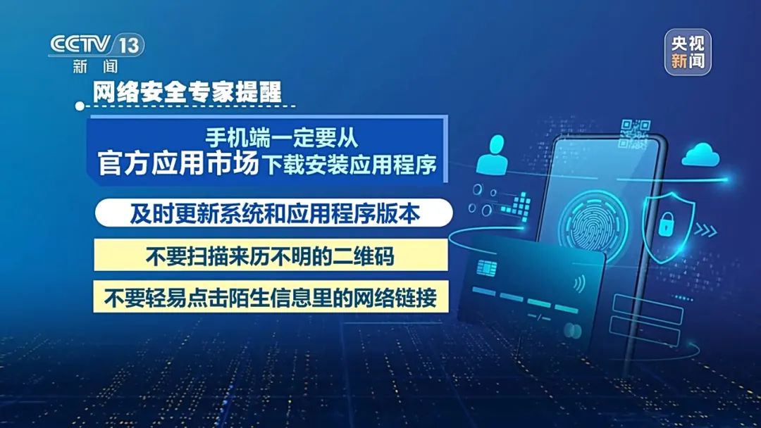 央视揭秘：勒索病毒攻击频发 如何防范？