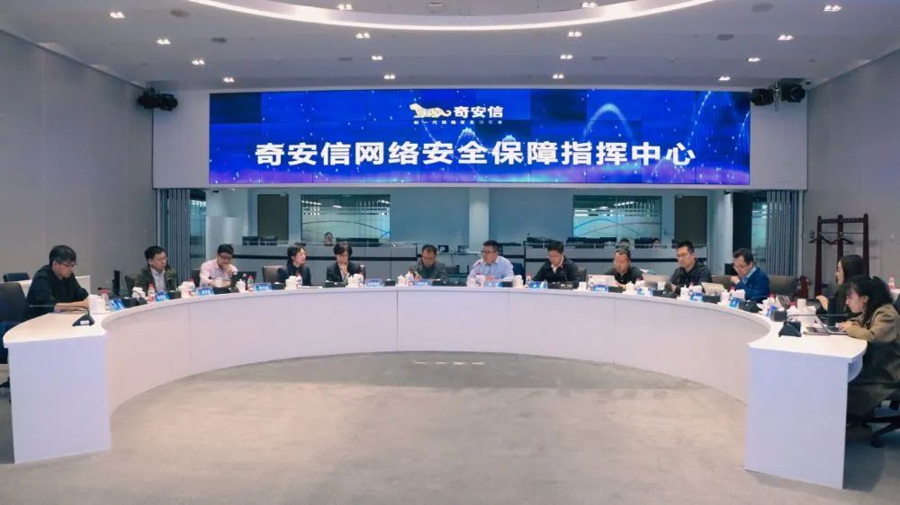 丰田中国到访奇安信安全中心