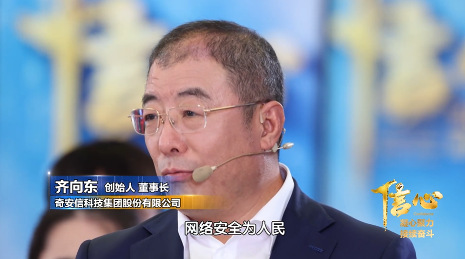 齐向东做客BTV《信心——凝心聚力 接续奋斗》:以创新为剑 为国家筑盾