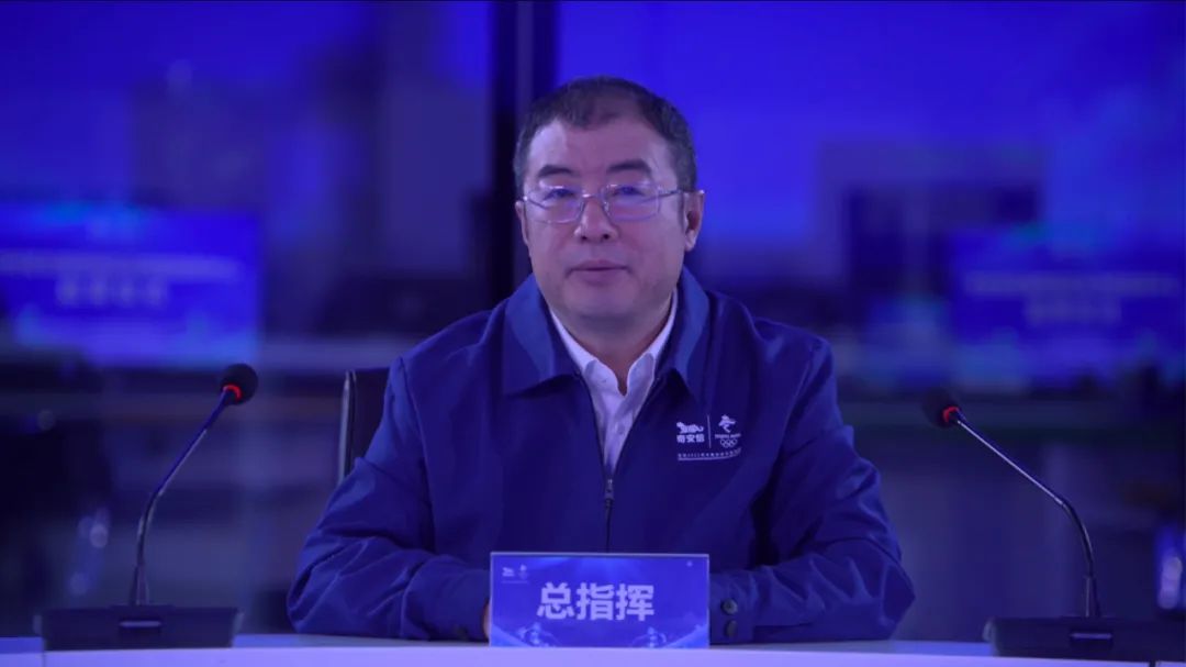 奇安信北京冬奥网络安全保障中心启动