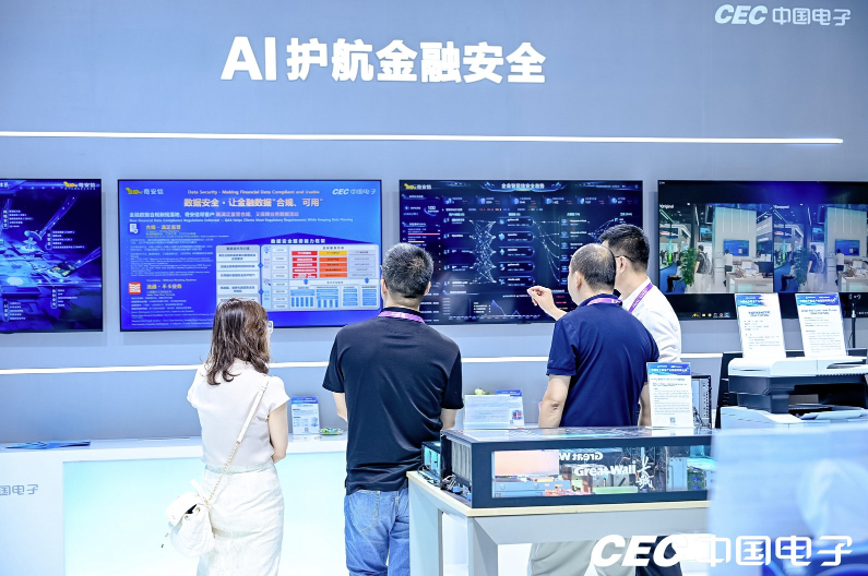 奇安信亮相第23届中国—东盟博览会