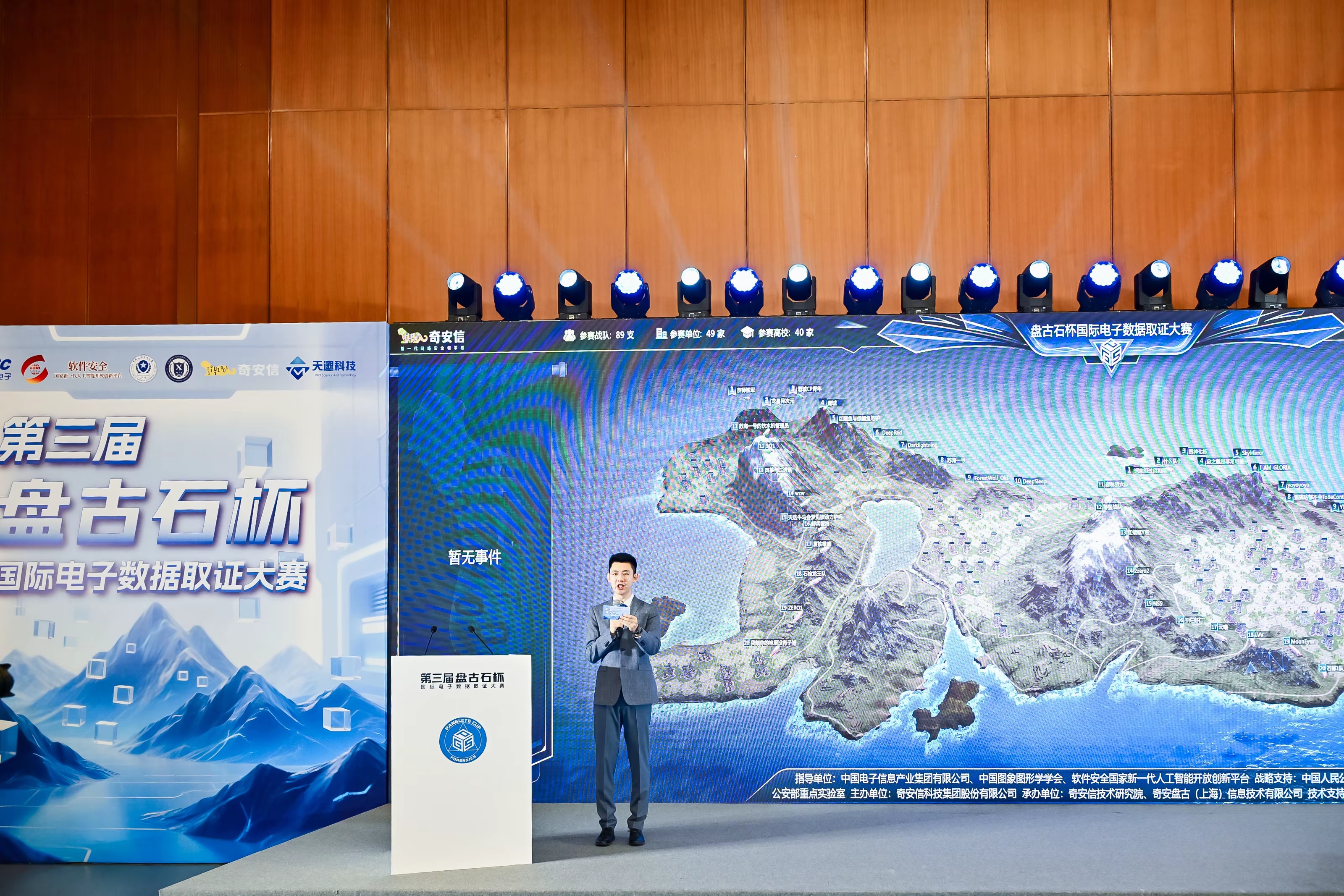 第三届盘古石杯现场图2