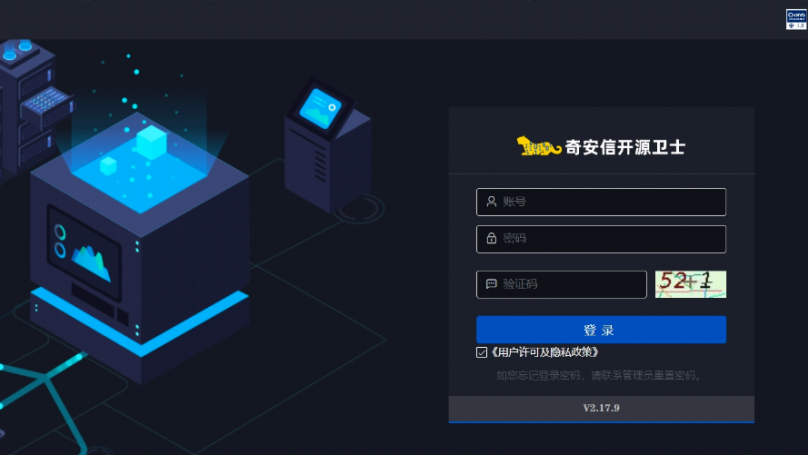 奇安信中标某大型国有银行开源组件评估项目