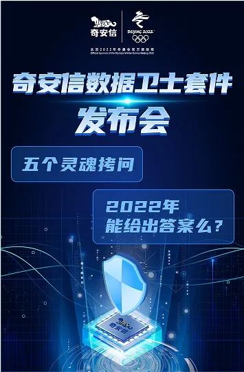 这里有一份2022年数据安全“年度五问”，谁能给出答案？