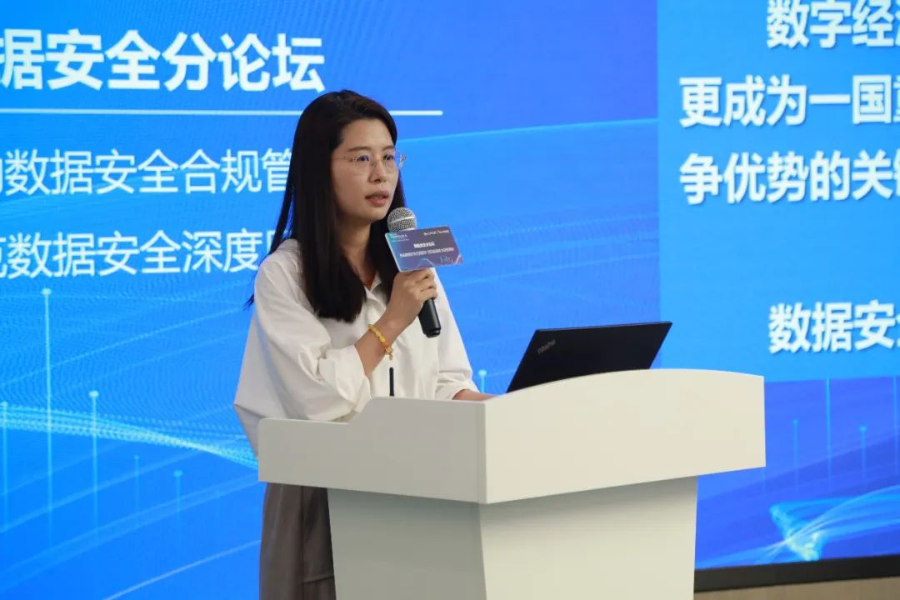 2022中国网络安全年会数据安全分论坛顺利召开