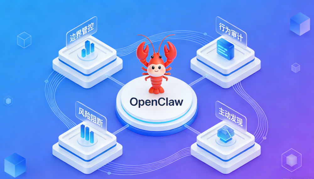 微信正式接入OpenClaw！奇安信：政企构筑龙虾安全防护体系迫在眉睫