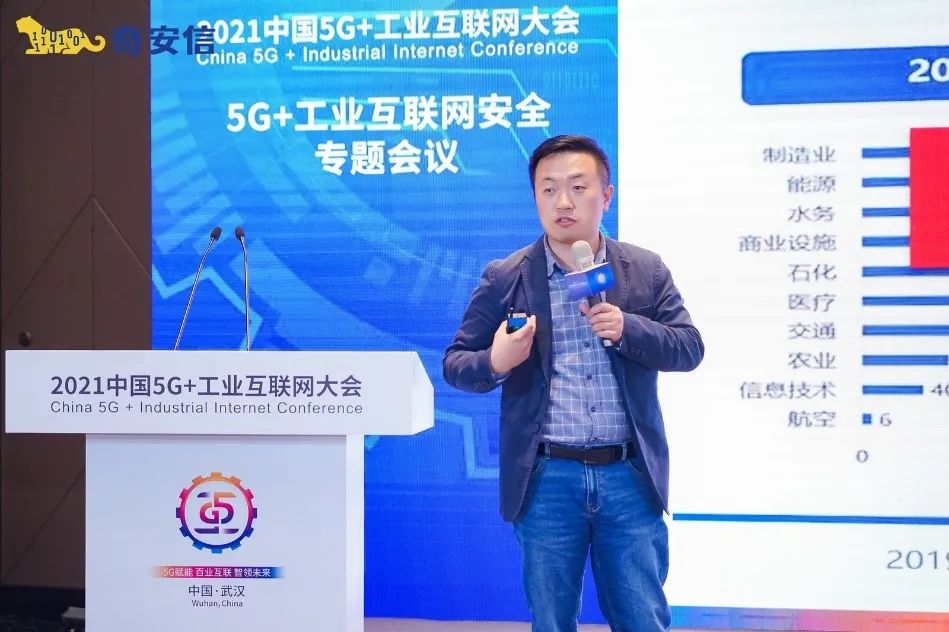 5G+工业互联网安全专题会议在汉召开：安全将打“团体赛”