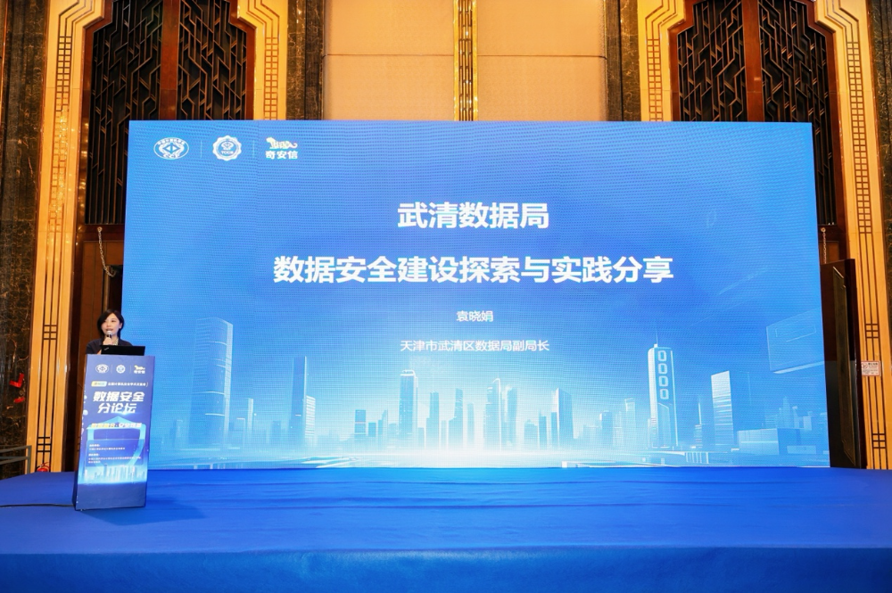 奇安信受邀参加第40次全国计算机安全学术交流会