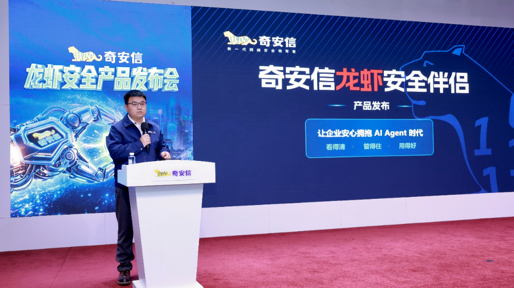 国安部发布龙虾安全养殖手册，奇安信为政企打造专属OpenClaw安全方案