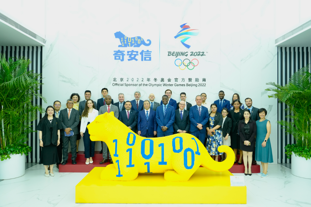 拉美及加勒比地区14国使节参访奇安信