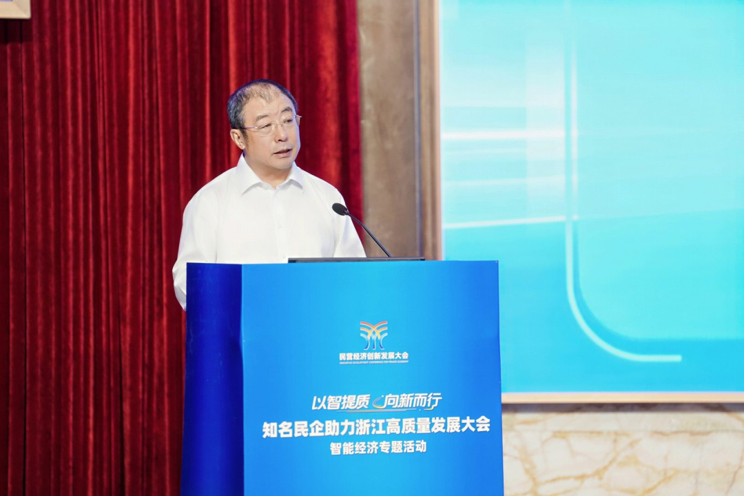 奇安信受邀出席民营经济创新发展大会 以“AI+安全”助力浙江高质量发展
