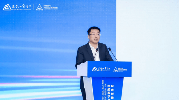 吴云坤出席第三届网络空间内生安全发展大会：从业务出发构建安全防护体系