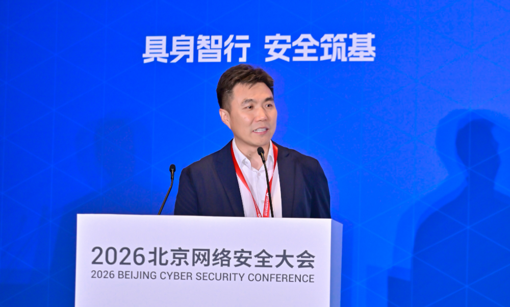 BCS 2026 | 具身智能安全论坛在京举办 多方携手筑牢产业安全发展根基
