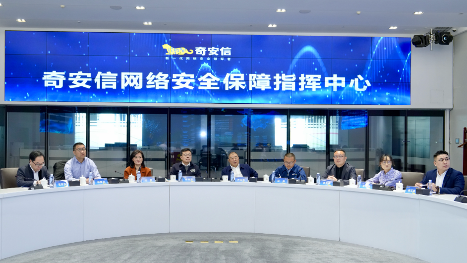 五邑大学党委书记栾天罡一行到访奇安信安全中心